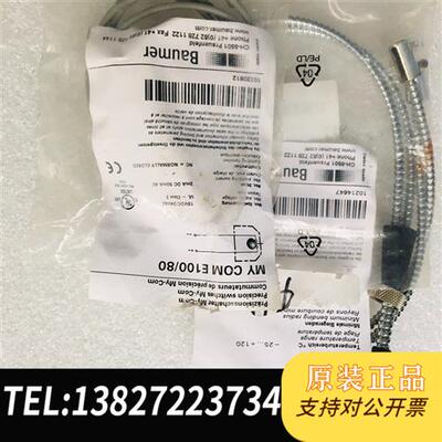 全新库存Baumer堡盟 FSF 050B4003玻璃光纤 MY C全新议价