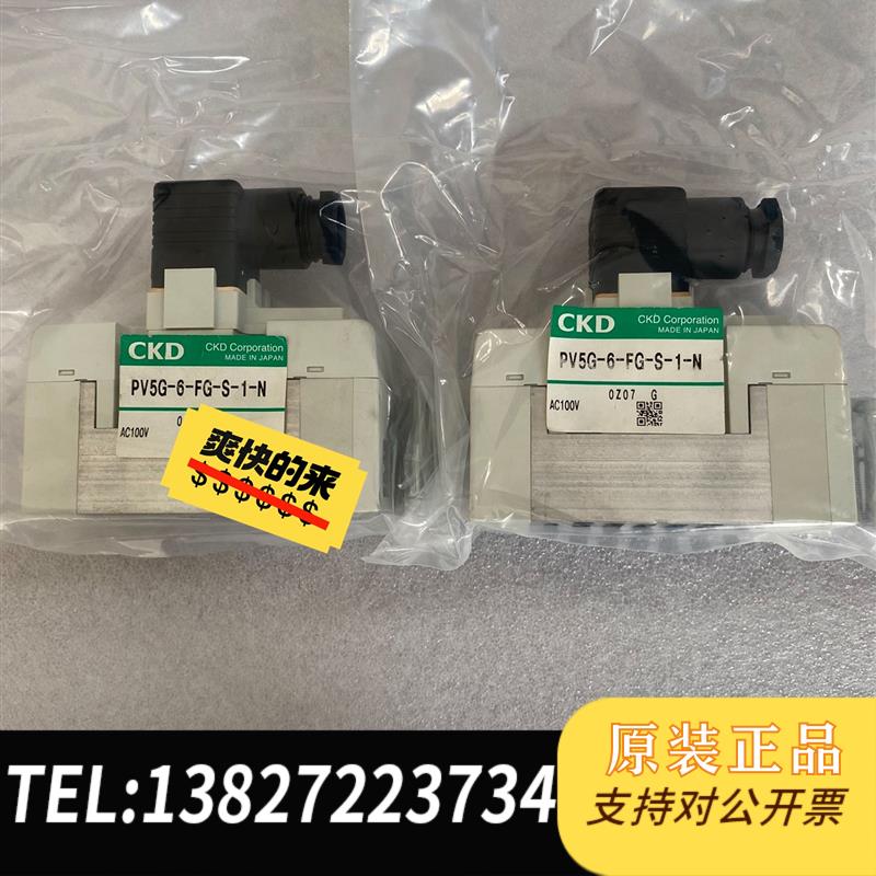 CKD电磁阀PV5G-6-FG-S-1-N CKD气缸HMF需询价