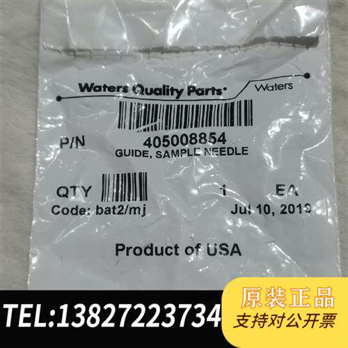 现货原装waters校正进样针位置导针器405008854议价