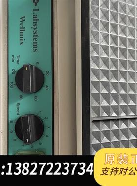 全新库存Labsystems  Wellmix微孔板振荡器,全进口运全新议价