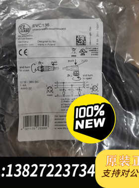 IFM易福门连接线，evc136   15米 双头，带灯，3