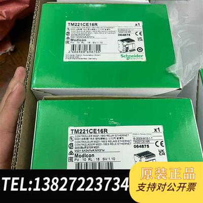 全新库存TM221CE16R全新原装正品现货全新议价