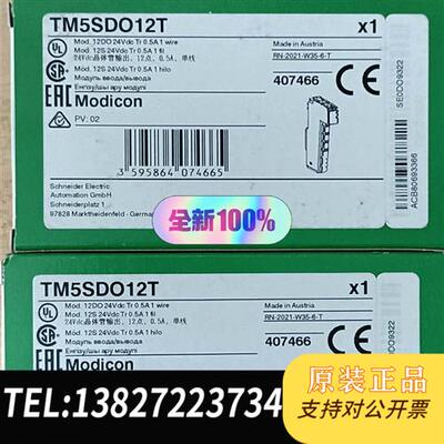 全新库存控制器TM5扩展模块TM5SDO12T全新原装正品全新议价