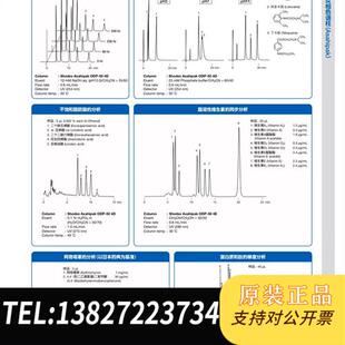 全新库存  聚合物C18液相色谱柱 Asahipak全新议价