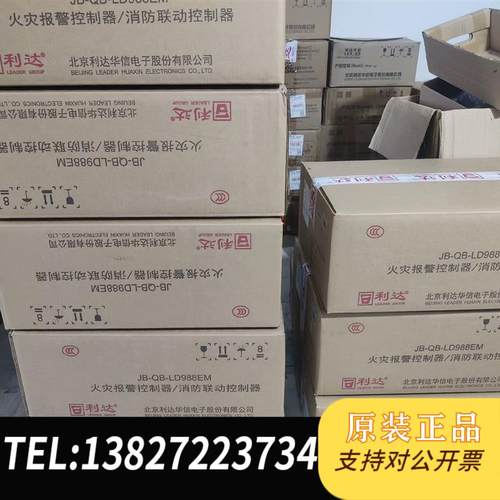原装正品北京主机LD988EM 要联系,私聊价格  议价