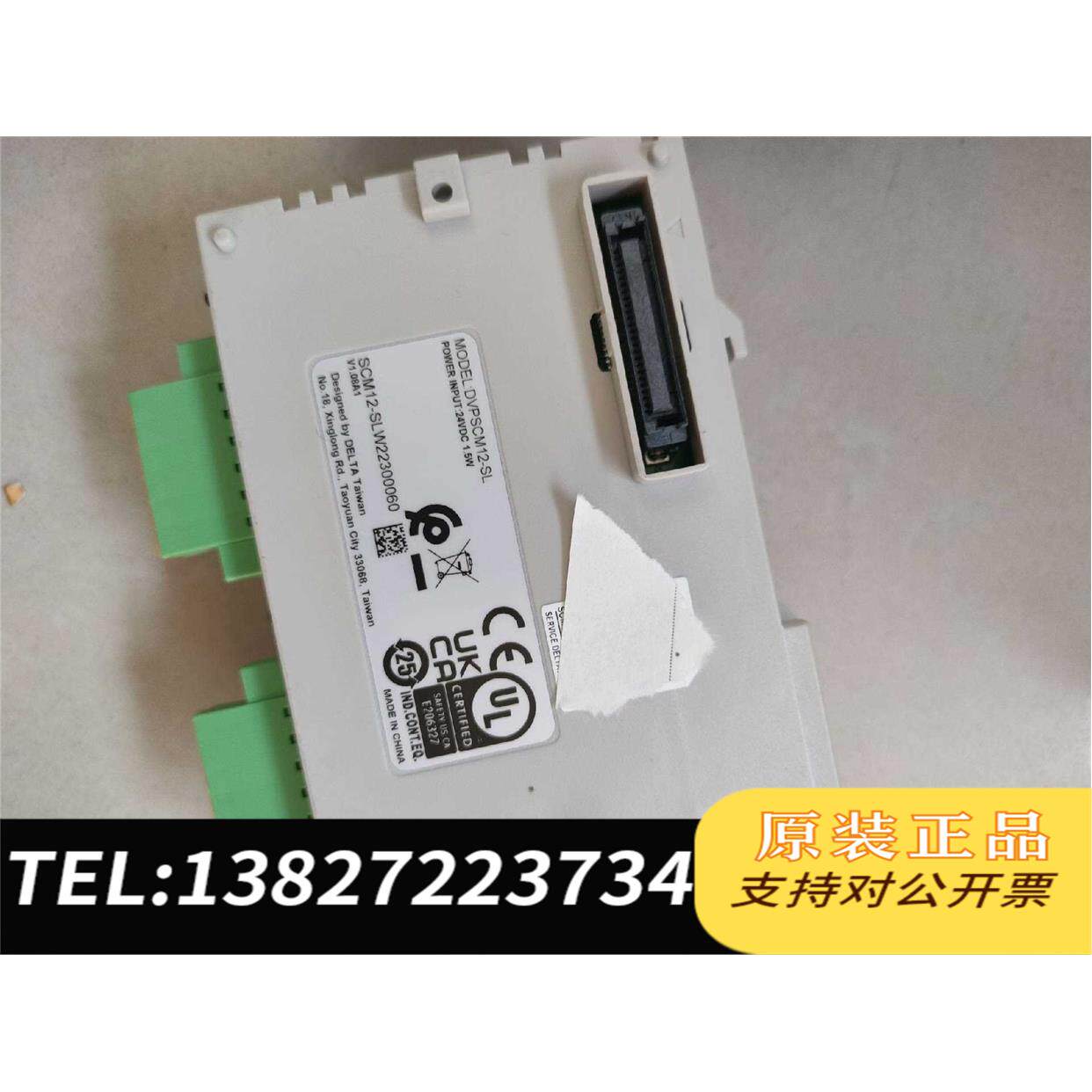 全新原装台达PLC左侧扩展模块DVPSCM12-SL，，可需询价