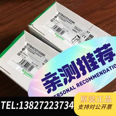 全新库存STBACO1225K全新议价