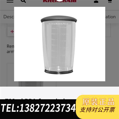 现货原装Kitchenaid700ml量杯工厂处理货微议价
