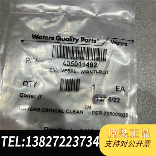 现货原装 Waters UPLC针座密封垫 货号:405011492 议价
