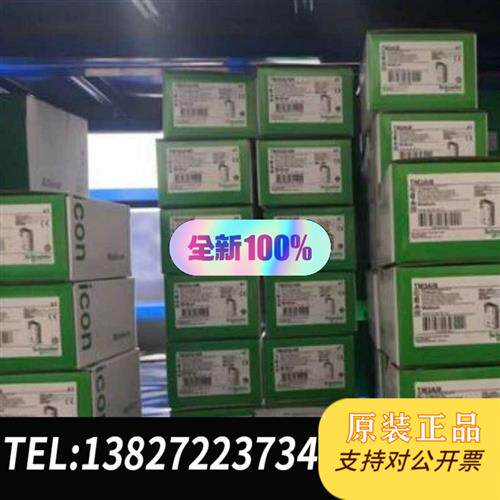 全新库存TM3AQ4 ,保内全新,特价打包10个,实单全新议价