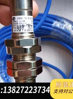 全新库存中信重工开诚CGHC-(B)本安型磁性传感器全新议价