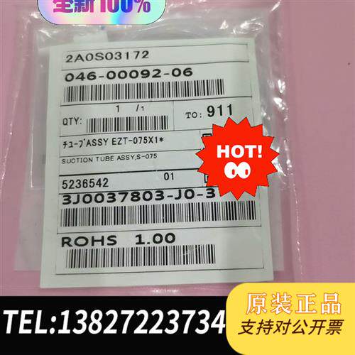 现货原装 046-00092-06Shimadzu进样管  未拆 议价