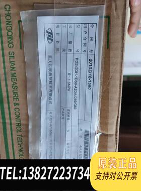 全新原装四联PDS443H，PDS403H，行货带，说明需询价