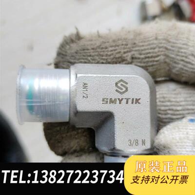 SMYTIK接头需询价