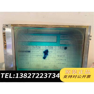 全新原装日刚注塑机显示屏LQ9D168K ，可以显示但瑕疵（2需询价