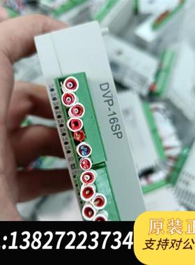 全新库存拆机PLC扩展 DVP14SS211T DVP16SP1全新议价
