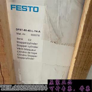 正品 阻挡气缸DFST Y4需询价 库存全新原装