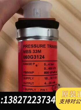 全新库存 压力传感器 mbs 33M 060G3124 全新正全新议价