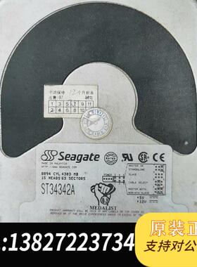 4303M收藏级IDE硬盘,ST34342A,二手拆机,未测需询价