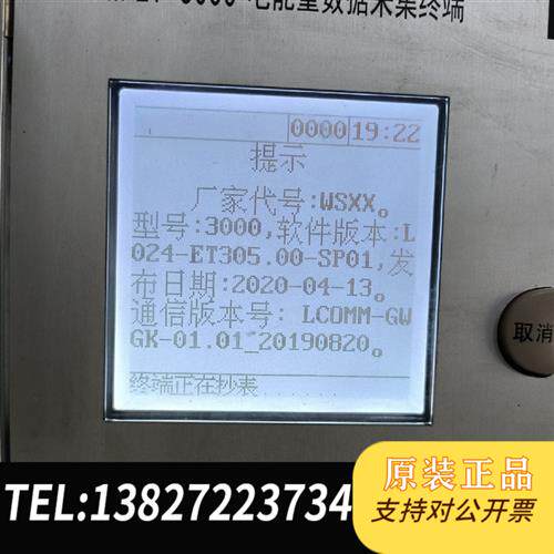 现货原装威胜WFET-3000电能量数据采集终端议价