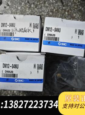 全新库存原装正品 DM12-04NU多管接头,全新原装正全新议价