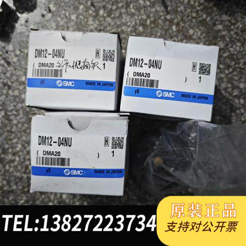 现货原装DM12-04NU多管接头正议价