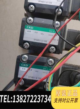 全新原装CKD电磁阀组，型号GFAB51-6-12G，需询价