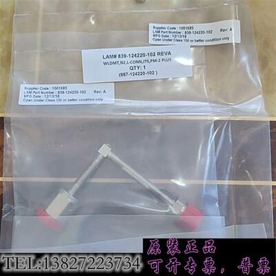 库存世伟络克,LAM  839-124220-102 REVA全需询价