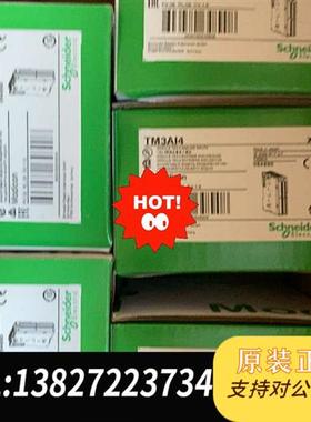 全新库存模块TM3AI4/TM3AI8/TM3AQ2/TM3A全新议价