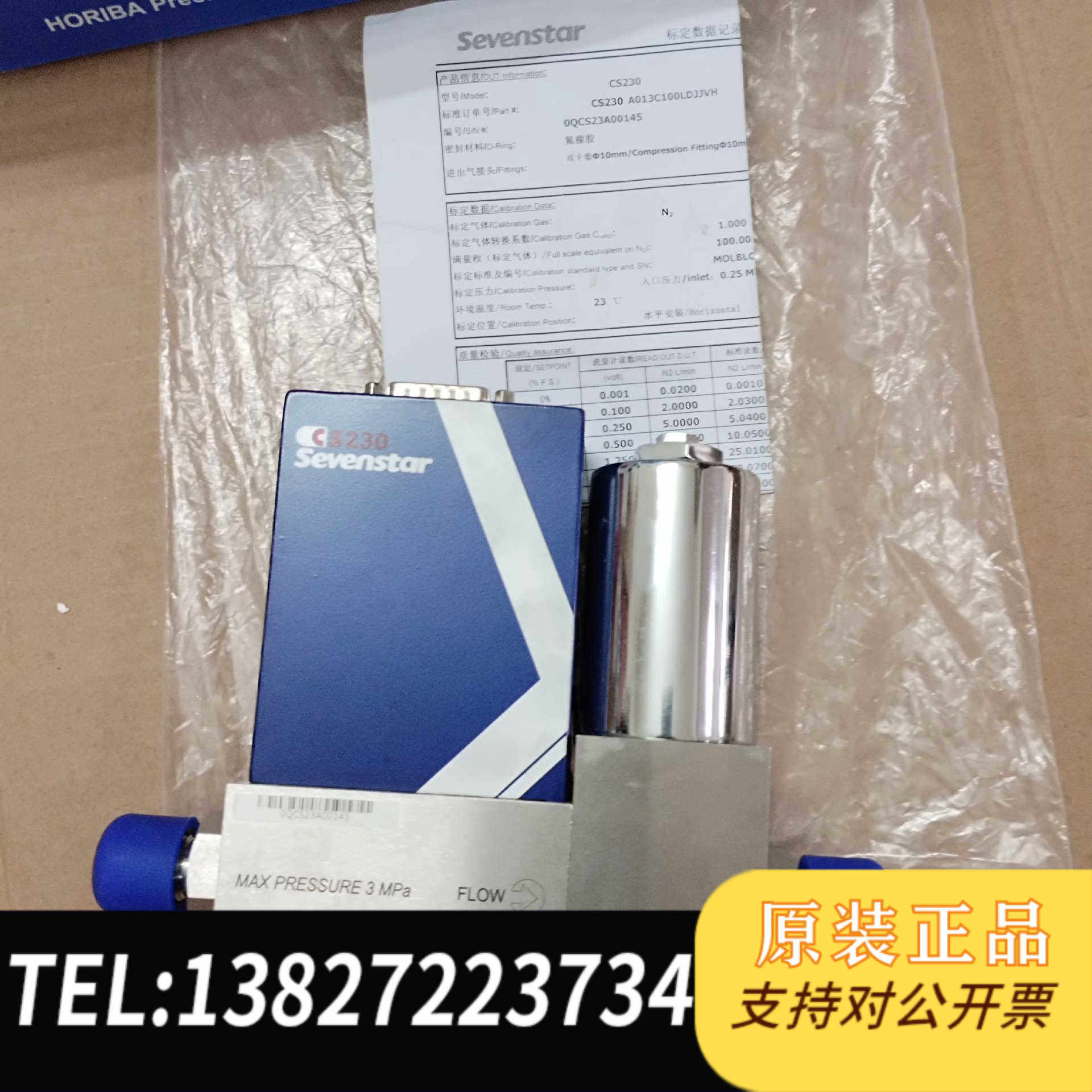 七星流量计CS230，100SLM，N2气体，七星华创气体质
