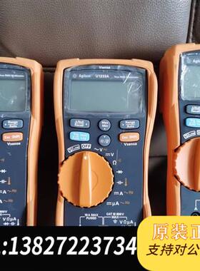 全新库存安捷伦U1233A万用表三位半全新议价
