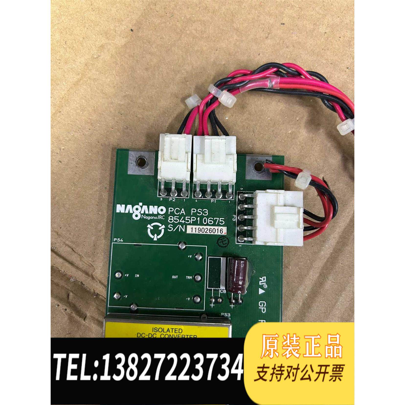 全新原装NaganoJRC大隈机用电路板PCA. PS3 854需询价