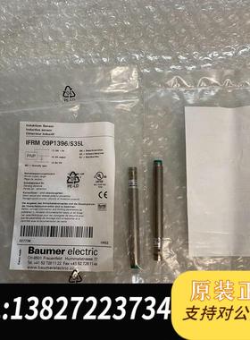 IFRM 09P1396/S35LBaumer传感器 M需询价