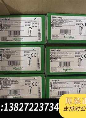 全新库存模块 TM5SAI2L  TM5SAI4L 全新原装正全新议价