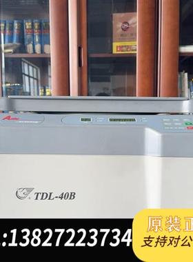 全新库存Anke上海低速台式离心机TDL-40B全新议价