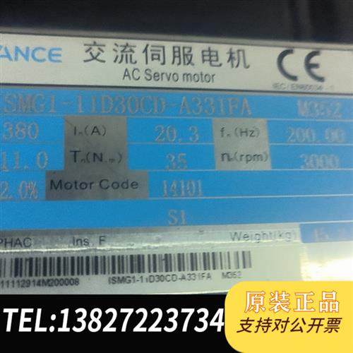 全新库存汇川伺服,ISMG1一11D30CD一A331EA,11Kw全新议价