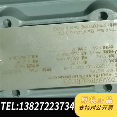原装正品 拆机减速机WA20电机DRS71S4一台,成色九成新 现货议价