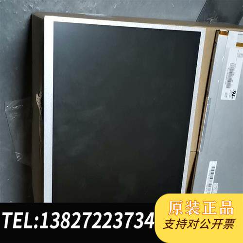 现货原装 G121X1一L04 工业显示屏 测试完好 带质保。 议价