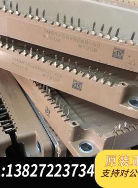 全新库存7MBR150VR060-50全新议价