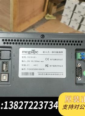 全新库存触摸屏 TP7012EI全新议价