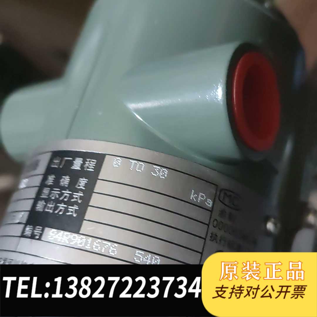 全新原装横河EJA压力变送器EJA530A-DAS4N，行货未使需询价