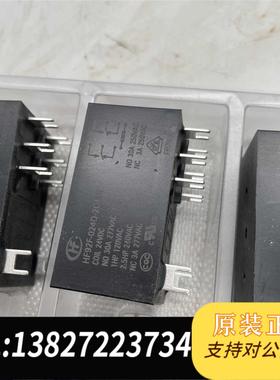 全新原装HF92F-024D-2C11S宏发功率继电器两组转换8脚需询价