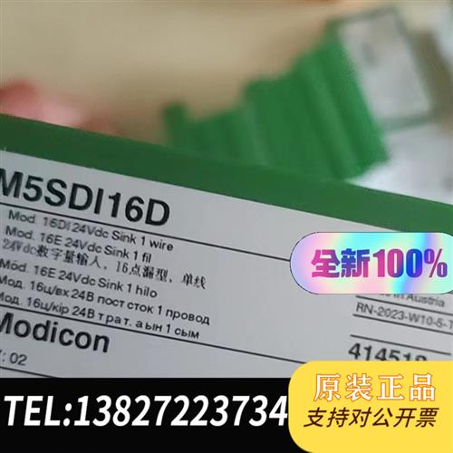 全新库存PLC输入模块TM5SDI16D 批次到仓一批全新议价