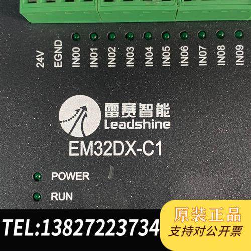 全新库存雷赛智能驱动32点扩展模块   EM32DX-C1全新议价