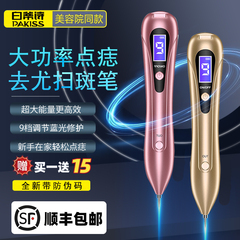 白蒂诗激光点痣笔美容院专用家用小白激光点痣祛斑扁平疣去除神器