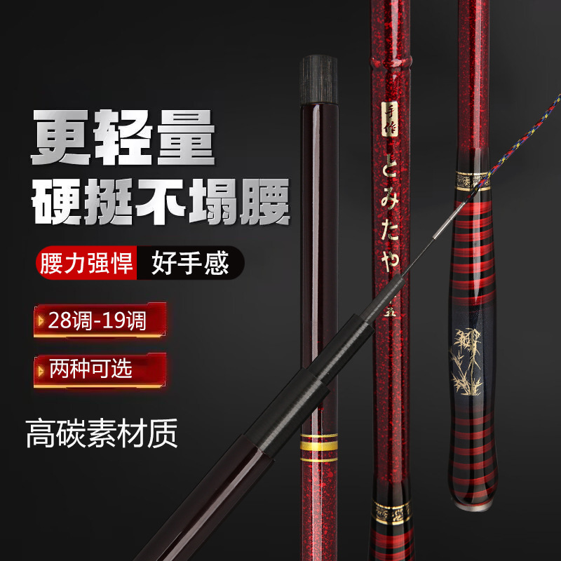上新日式高碳素逆丝鲫鱼竿19调超轻超硬台钓竿钓鱼竿手竿鲫竿