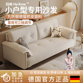 沙发客厅小户型2026新款 公寓卧室出租房奶油风猫抓皮云朵布艺沙发