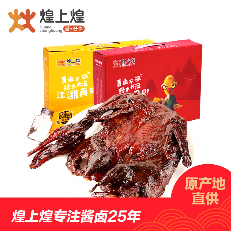 »ÍÉϻͽ´Ñ¼450g*2ºÐ½Î÷ÌØ²úÕûÖ»°åѼÀñºÐ×°ÐÝÏа칫ÊÒÁãʳ´óÀñ°ü