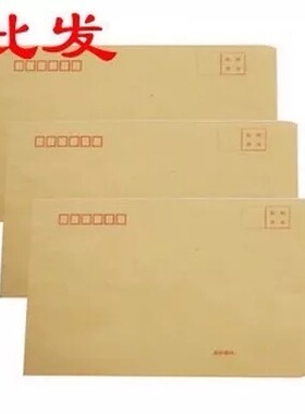 包邮 新艺牛皮纸信封 邮局标准黄色  2号 3号 5号 6号 7号 9号 A4