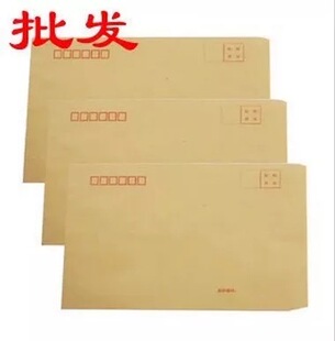 包邮 新艺牛皮纸信封 邮局标准黄色  2号 3号 5号 6号 7号 9号 A4